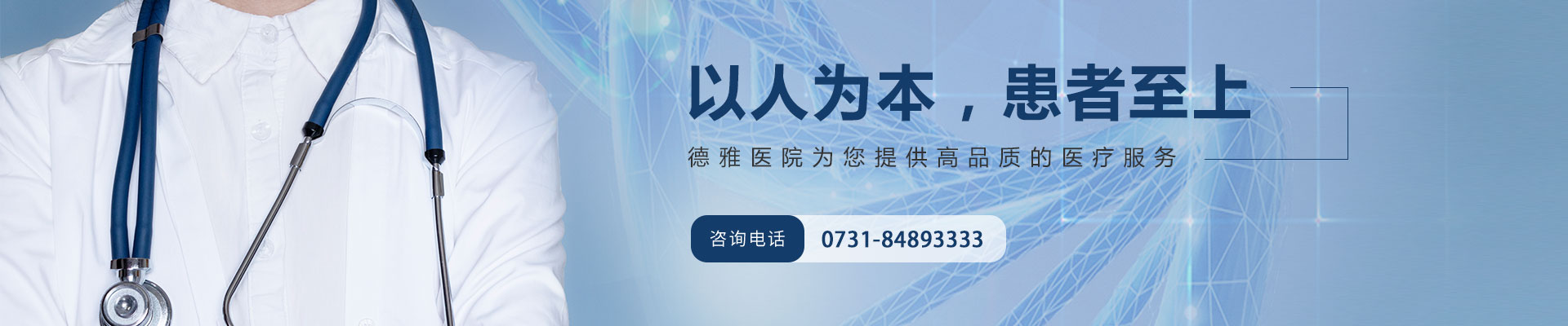 以人為本，患者至上.jpg